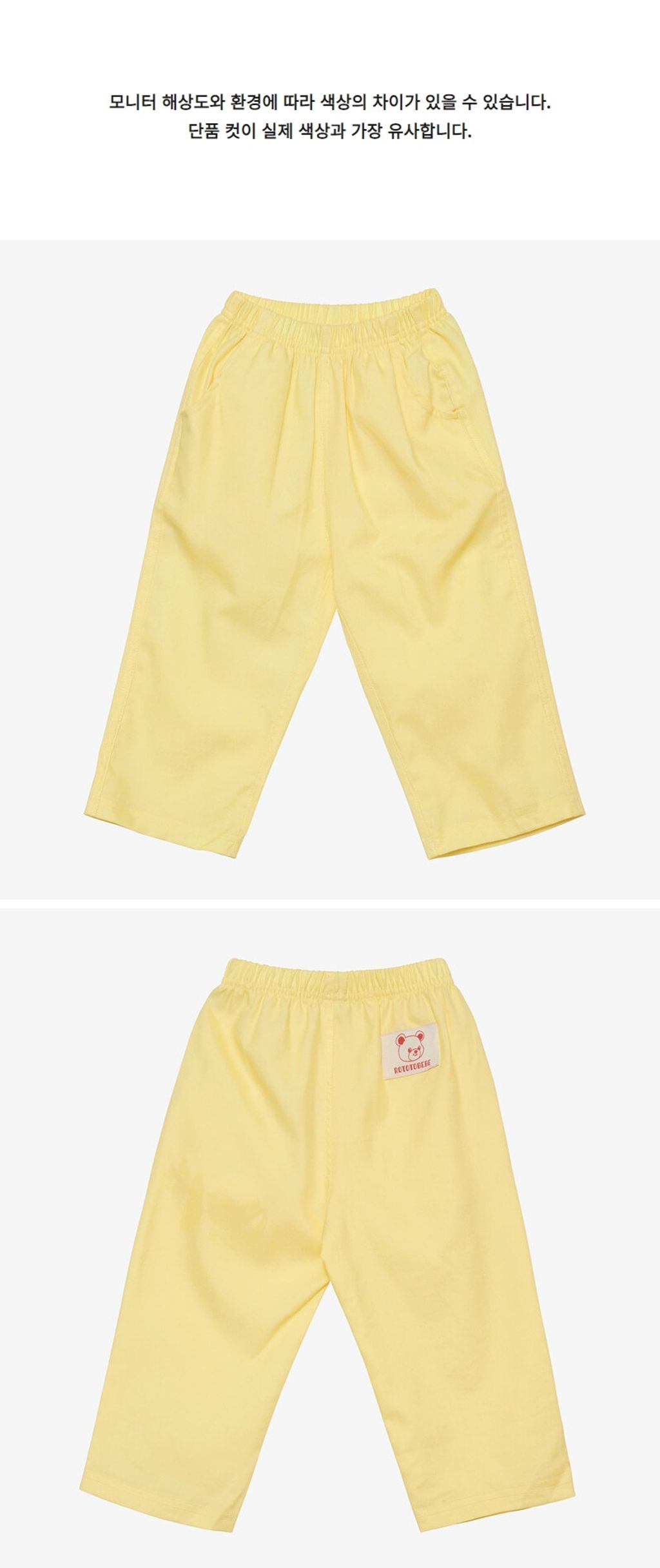 bibilongpants_yellow2