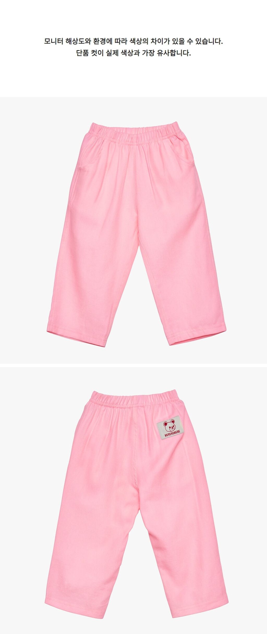 bibilongpants_pink2