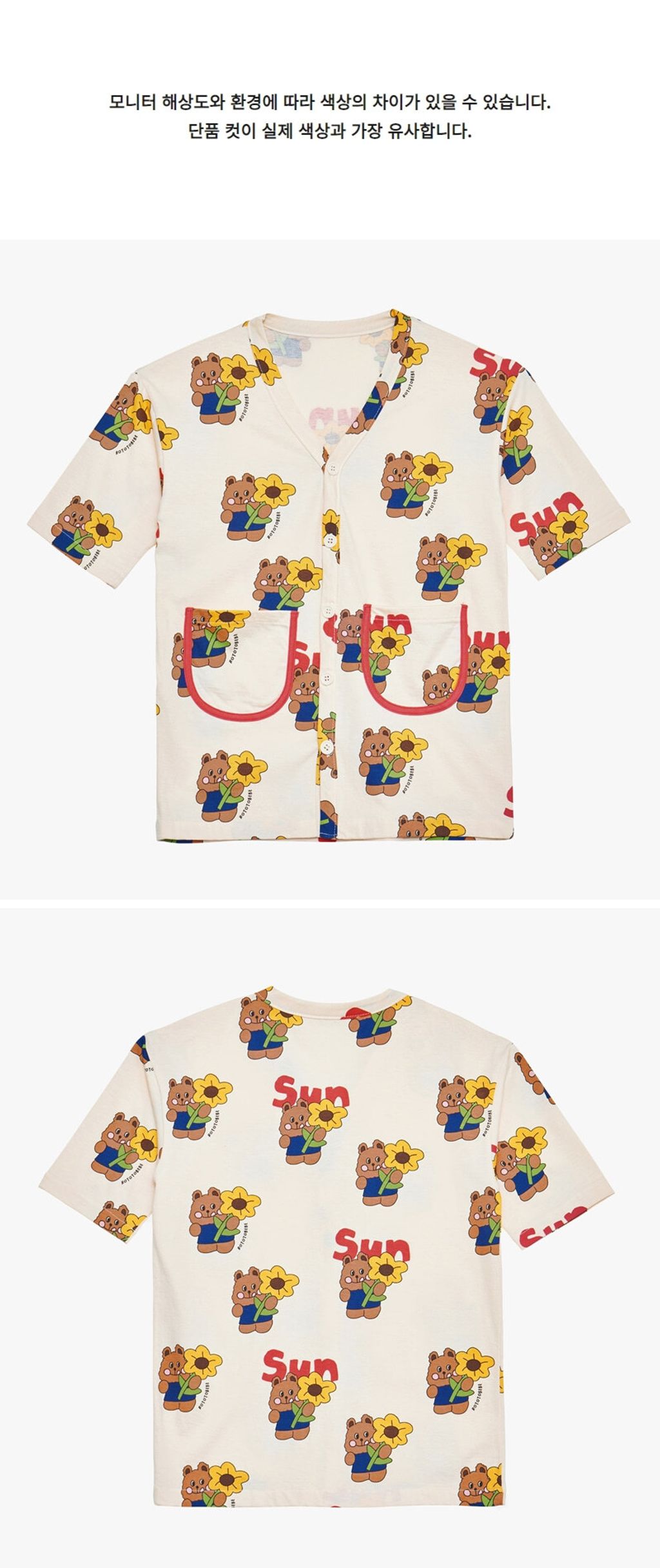 bibirobe_sunflowerquokka2