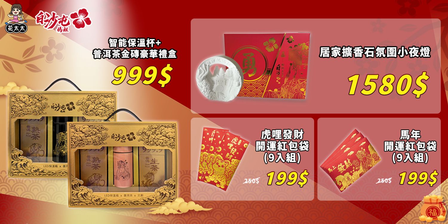 CHENYUN 呈云科技官方購物網 | 