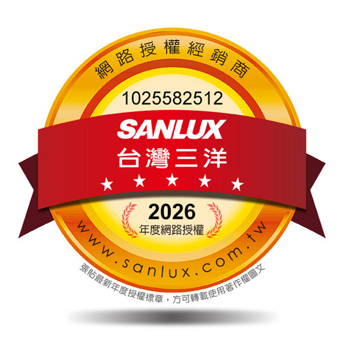 「網路授權經銷商1025582512SANLUX台灣三洋2026年度網路授權www.sanlux.com.tw張貼最新年度授權標章,方可轉載使用著作權圖文