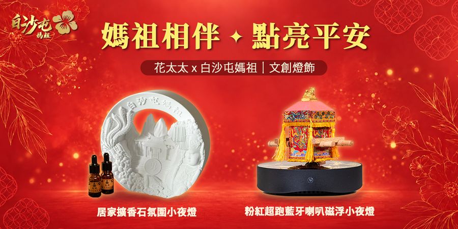 CHENYUN 呈云科技官方購物網 | 