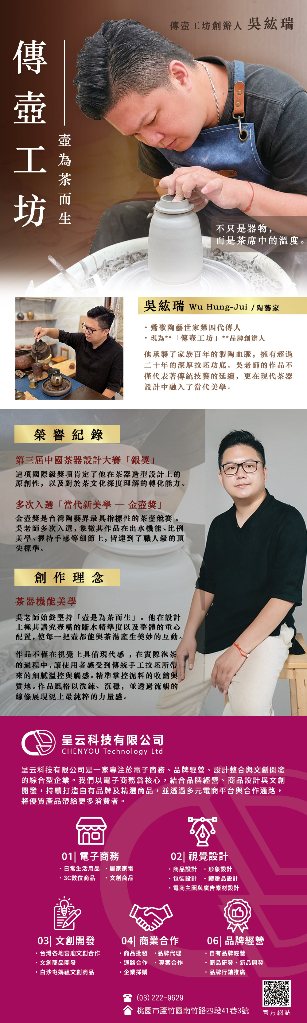 0.吳老師文案