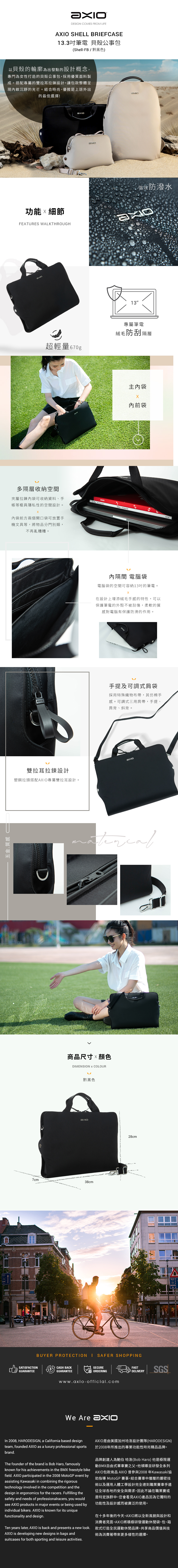 公事包全文案-vert.jpg