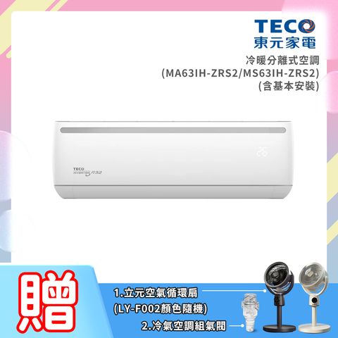 空調贈循環扇+空調組氣閥