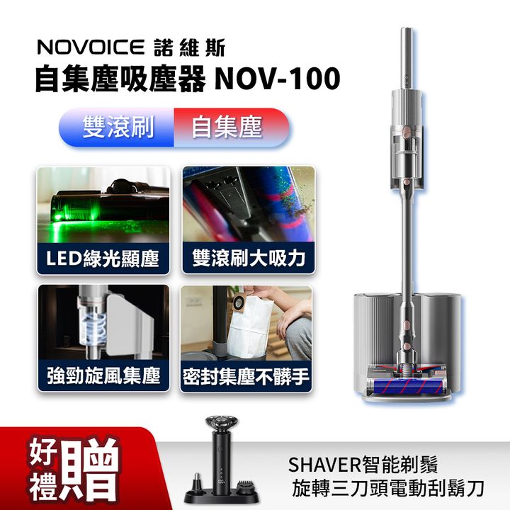 贈刮鬍刀