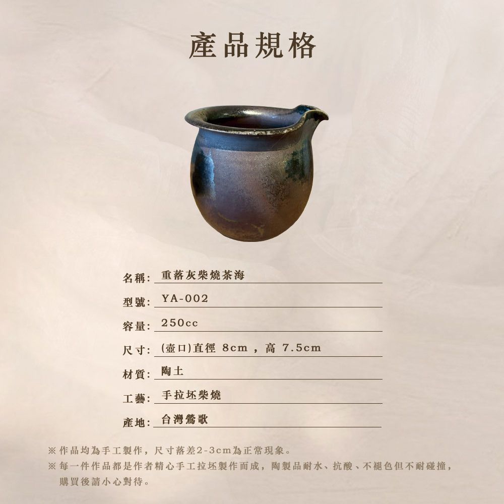 YA-002規格