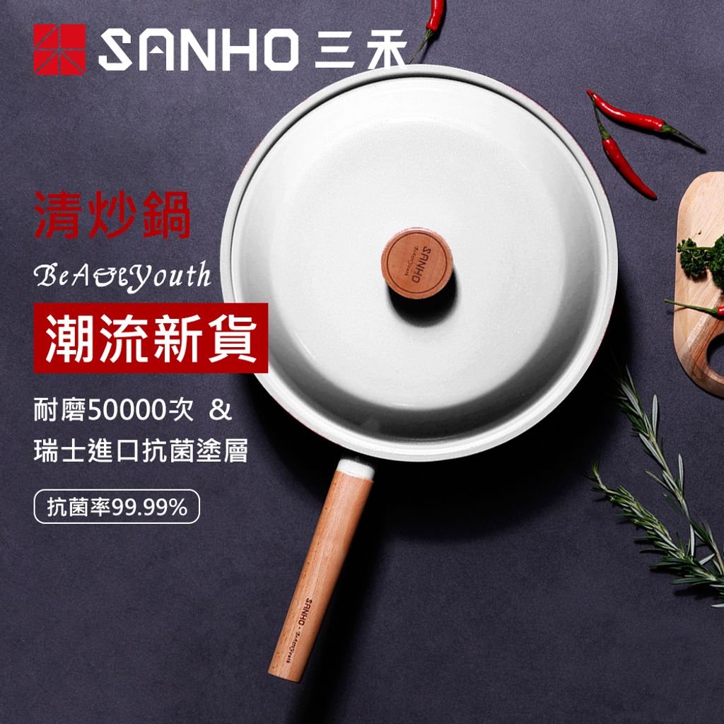 清炒鍋-1-1000