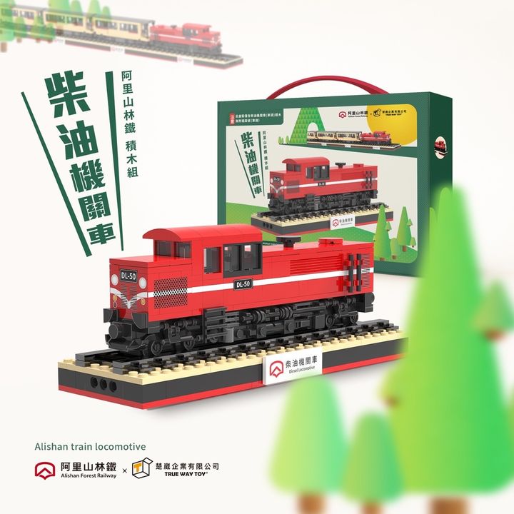 林鐵-車頭2