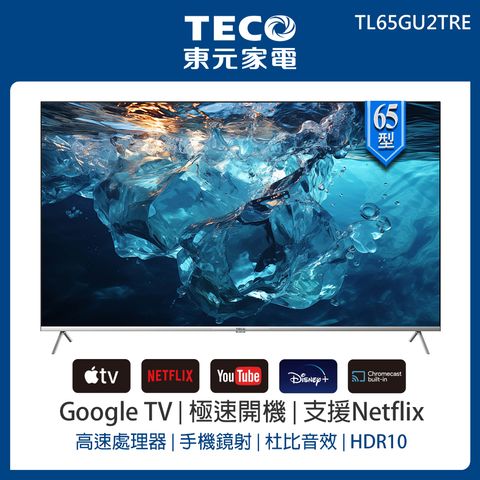 65型電視主圖