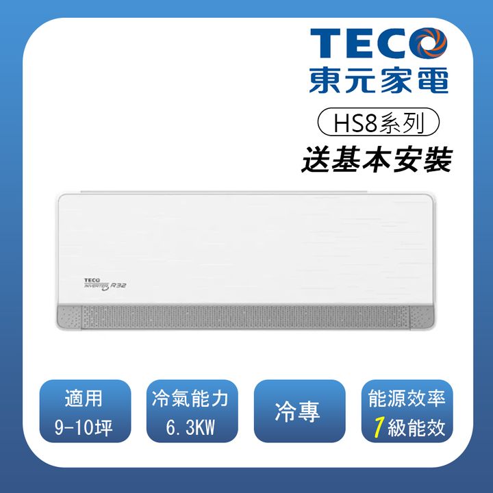MA63IC-HS8