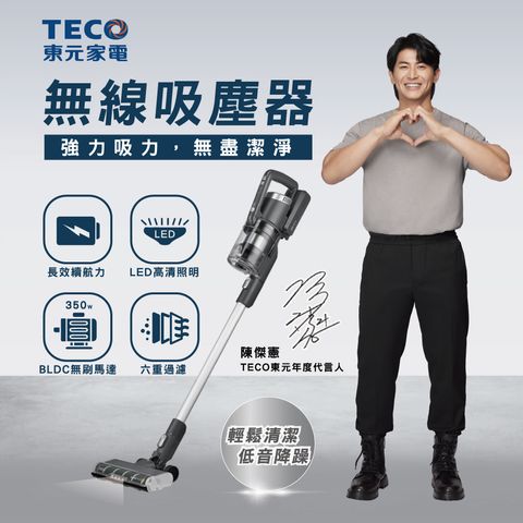 吸塵器主圖