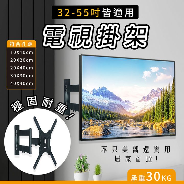 電視掛架