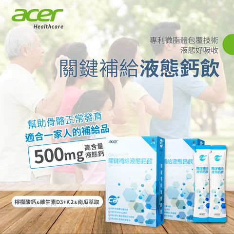 AH_液態鈣_網頁設計final_01首圖