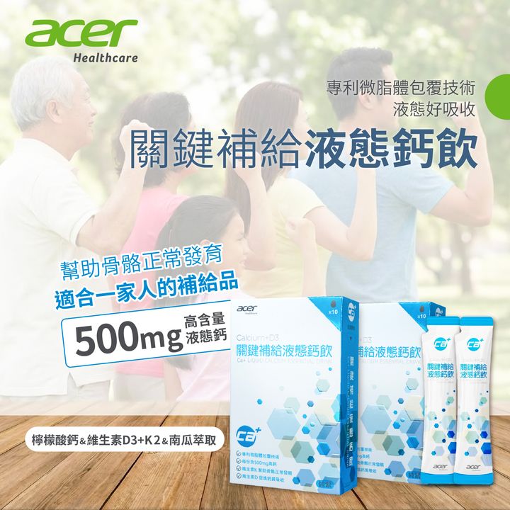 AH_液態鈣_網頁設計final_01首圖