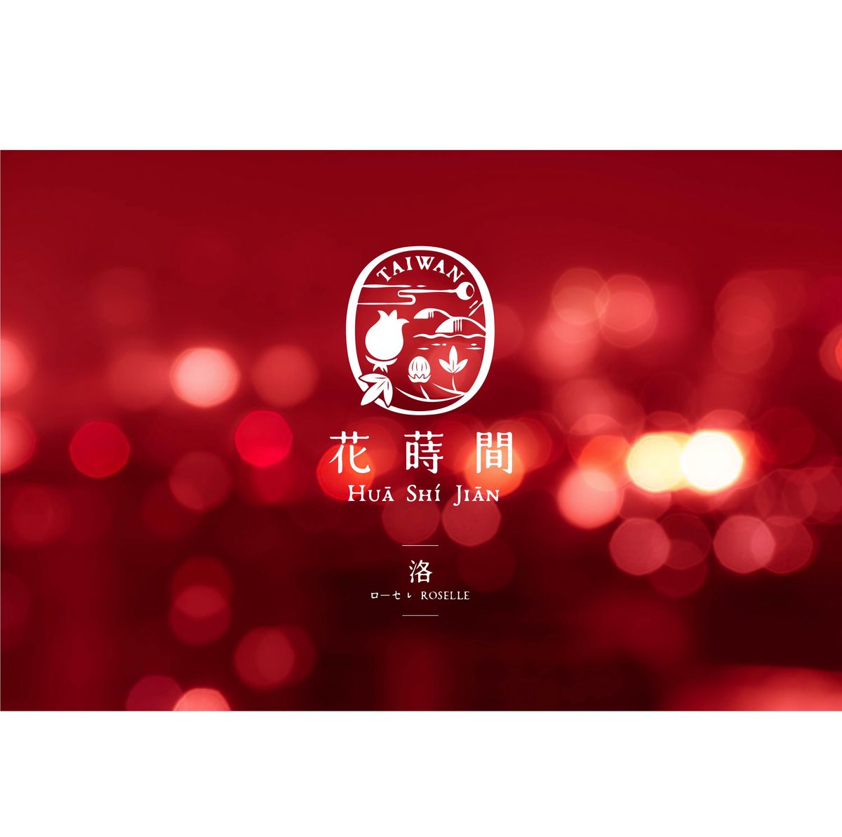 《永續,不只是標籤,是生活的選擇》