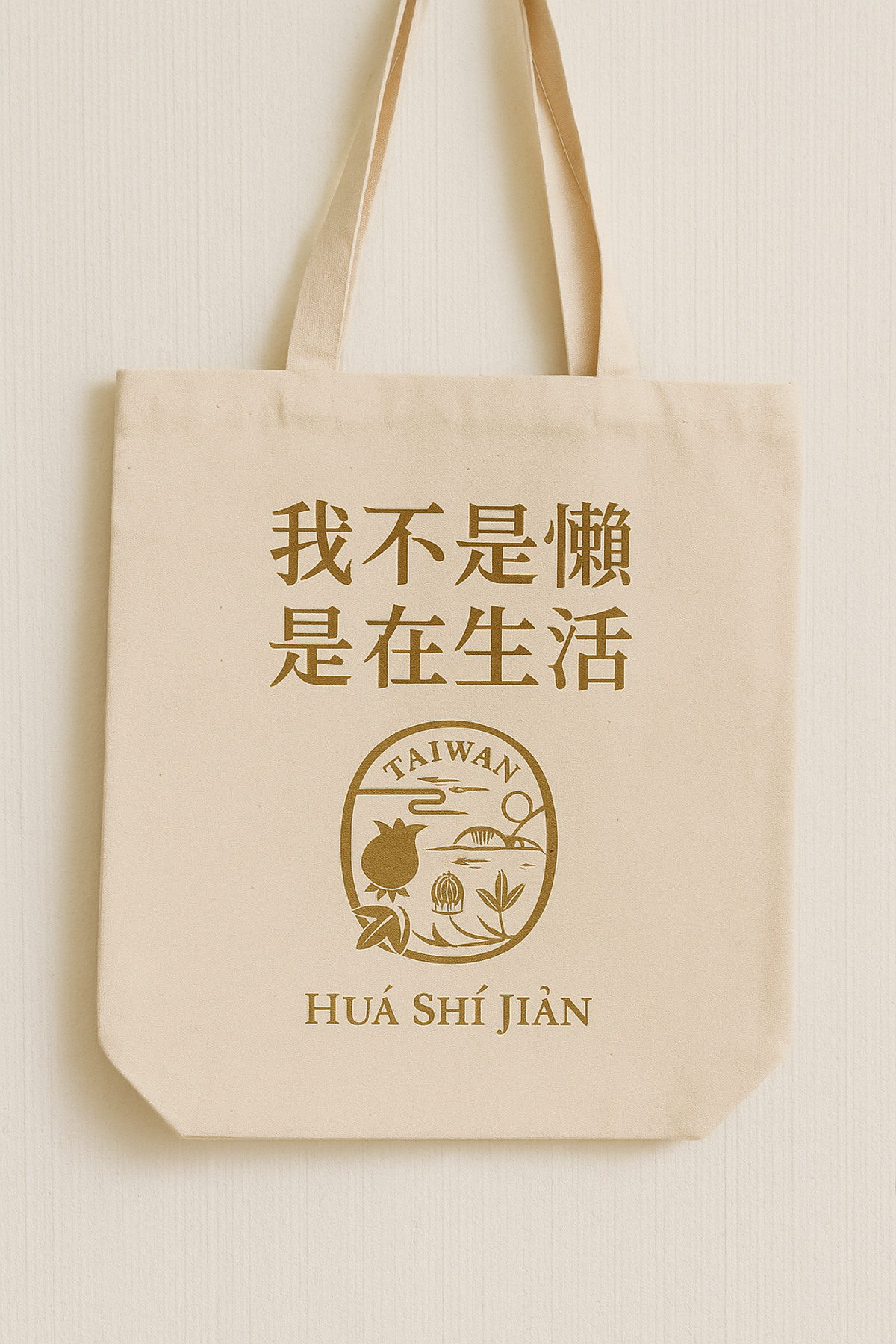 台東出發,一路走進你心裡