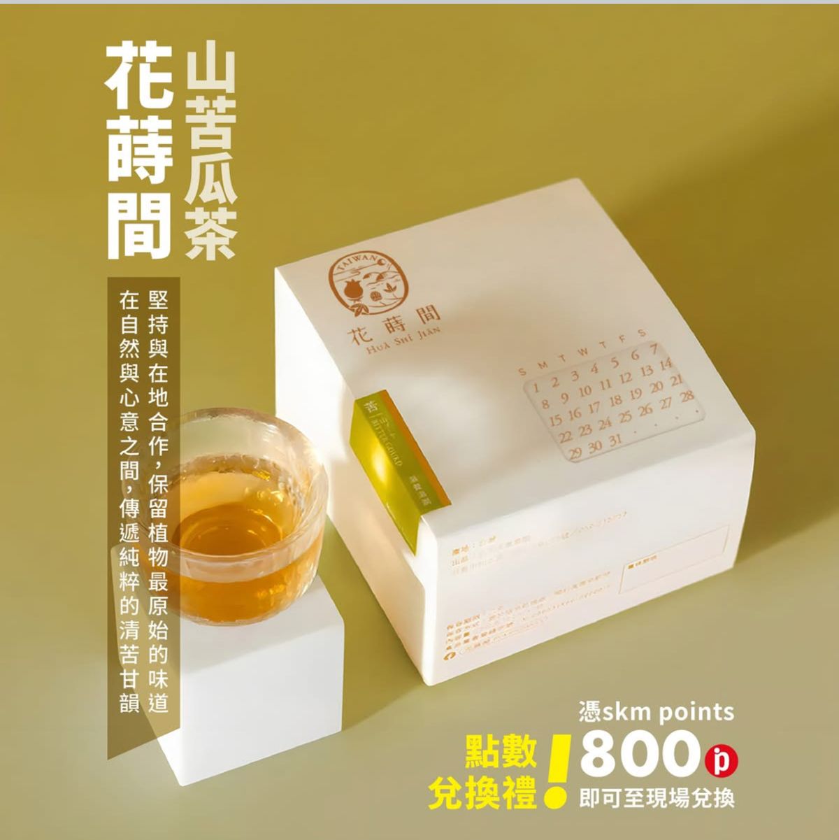 ✨【花蒔間 × 城鄉物產展・台南西門新光三越6F】✨