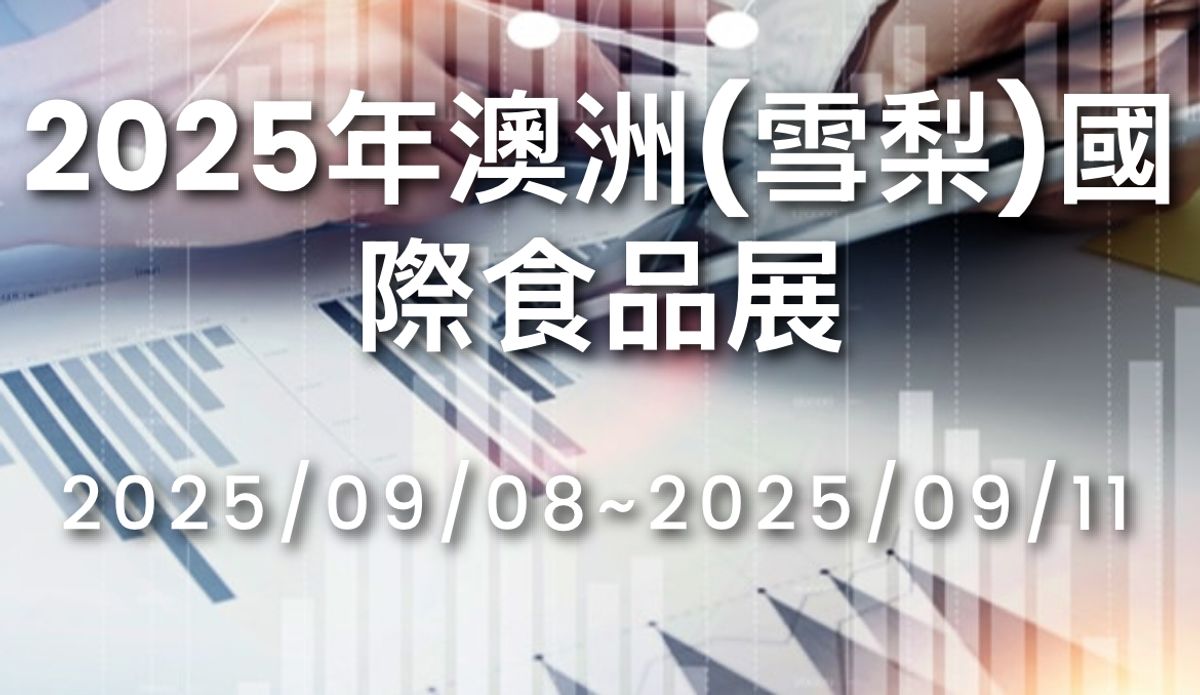 ✨ 花蒔間公告 ✨ 我們將於 9/5–9/12 前往雪梨食品展, 期間暫停官網出貨,9/13 恢復。 想念花草茶的朋友們, 也可以到 遠百信義 A13 花蒔間專櫃 或 誠品生活專櫃選購喔!🌿