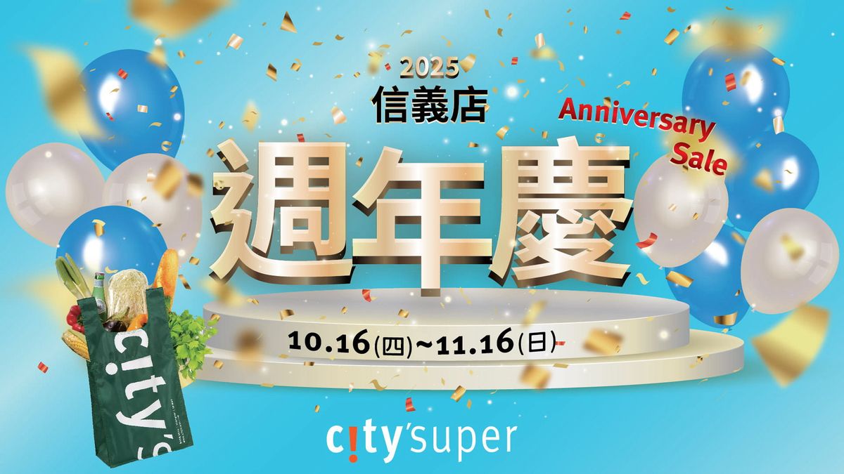 🌸 遠百信義週年慶・花蒔間A13限定活動開跑! 🌸
