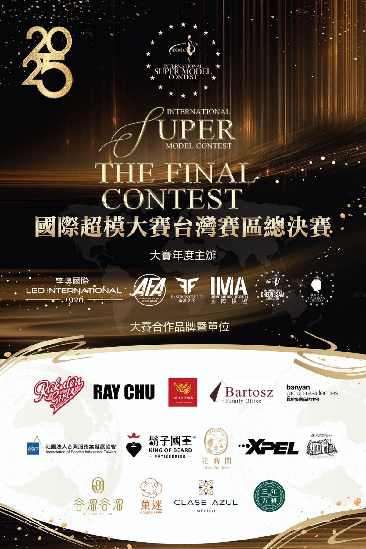 《當一杯台東的花茶走上世界伸展台》