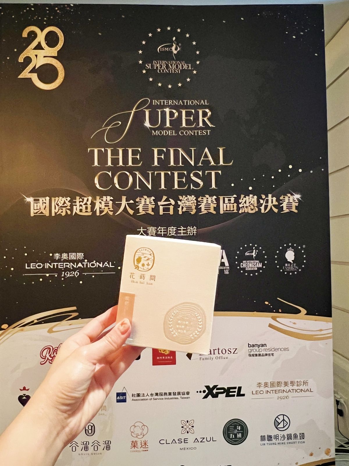 花蒔間攜手凱渥|以一杯來自台東的花草茶,致敬國際超模舞台的光芒