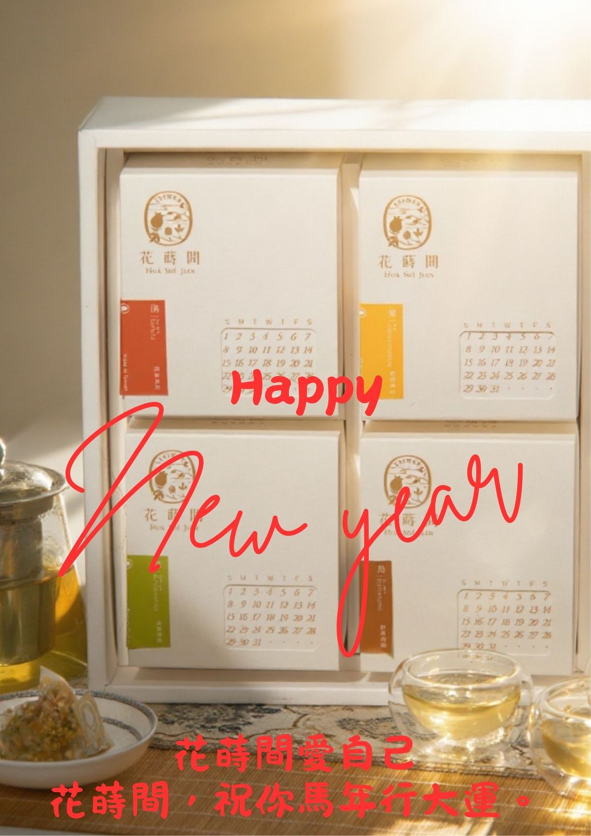 🌿 花蒔間，為什麼叫花蒔間？🌿 