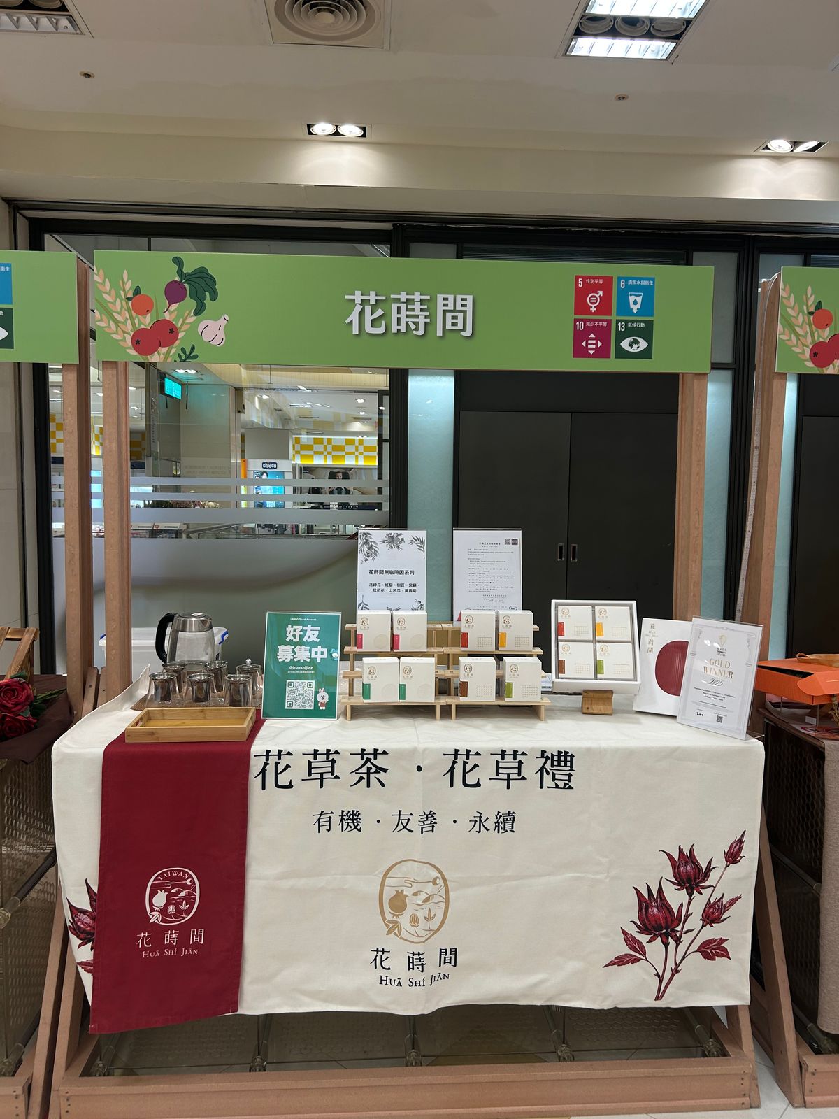 🌿【花蒔間｜天母新光三越快閃展售】🌿