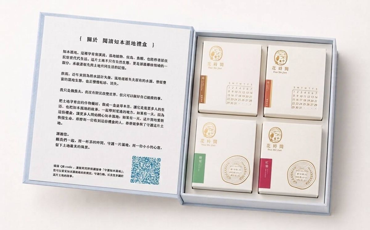 感謝農訊雜誌報導｜一個成功花茶商的側寫，謝謝一路上讓我們被看見的人