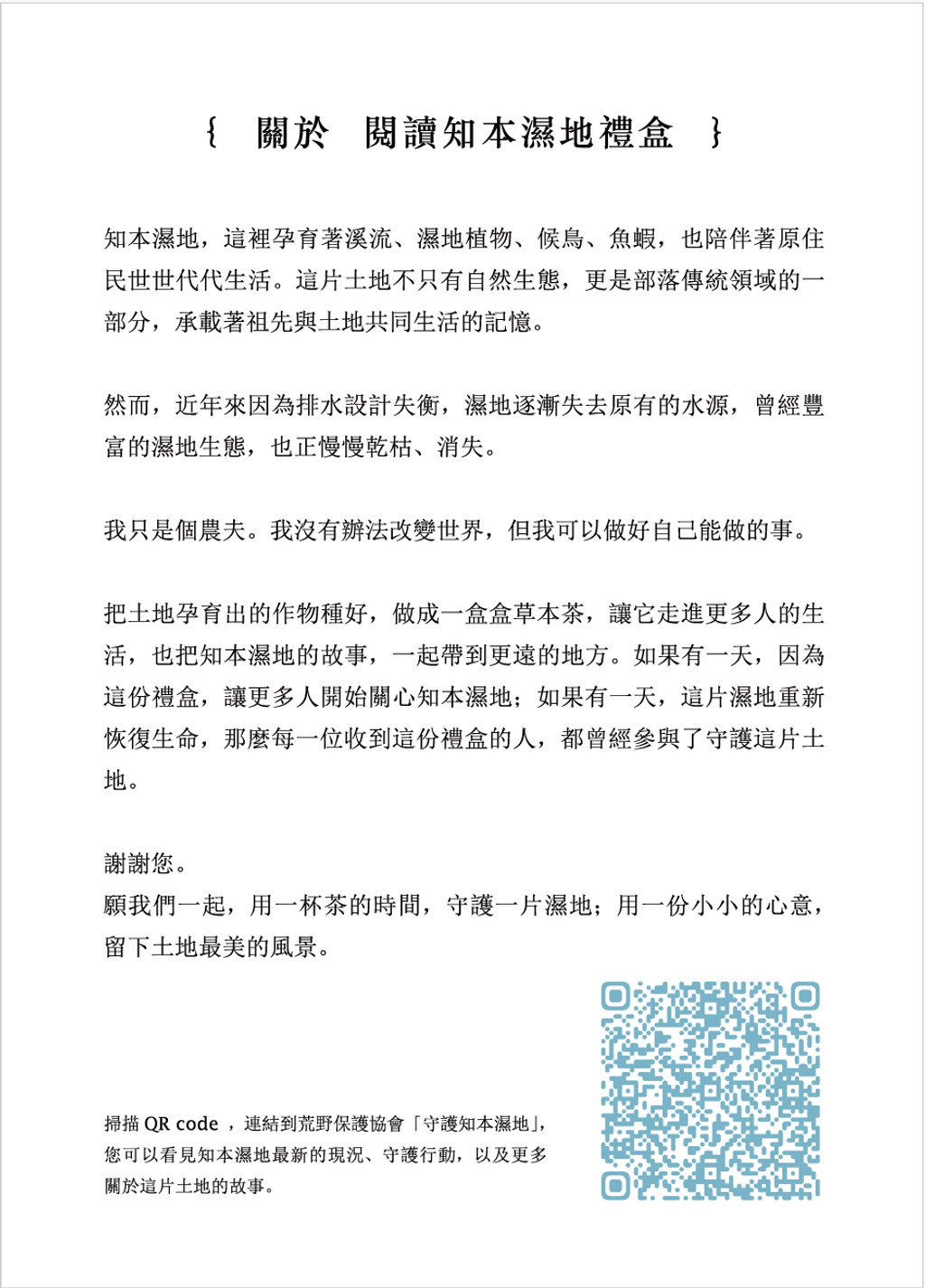 導讀卡內文