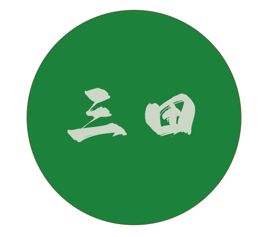 三田書店
