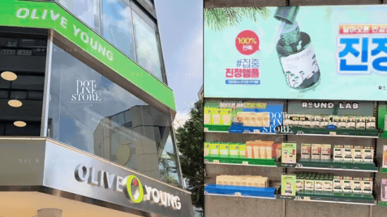 Olive Young | Dot & Line Store