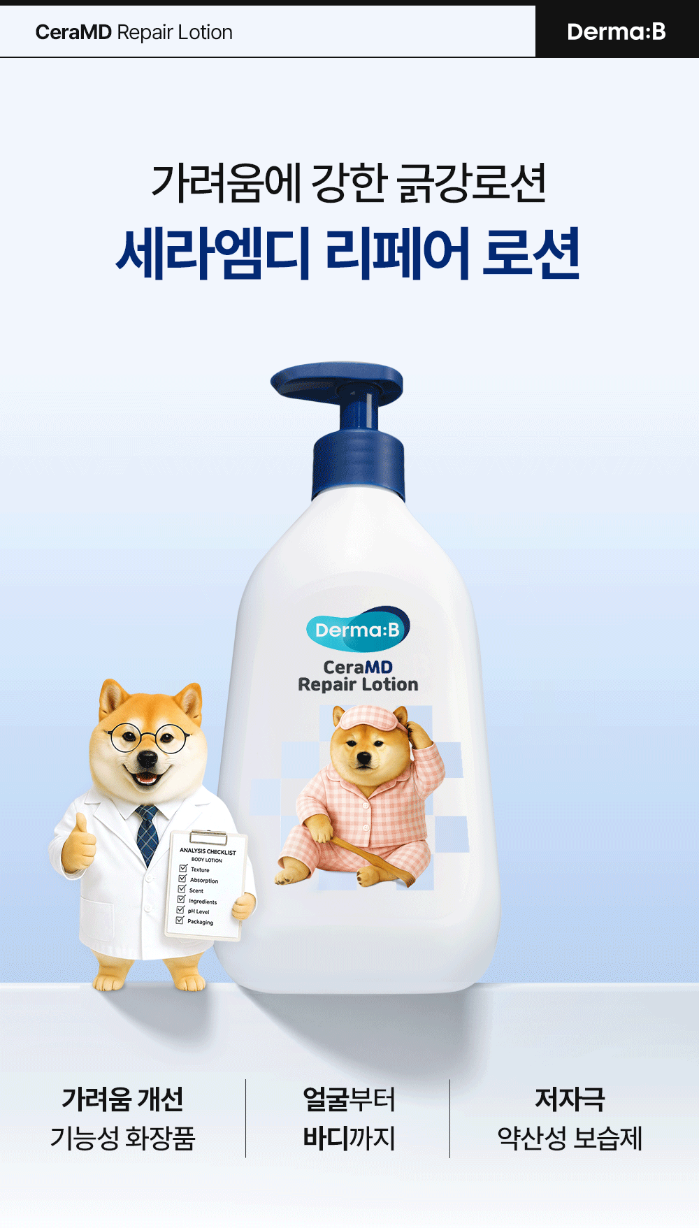 抗瘙癢的刮擦乳液 塞拉MD修復乳液