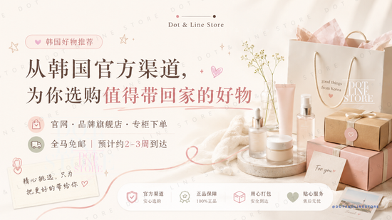  | Dot & Line Store