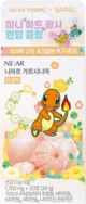 藤黃果橘風味 14+6 片