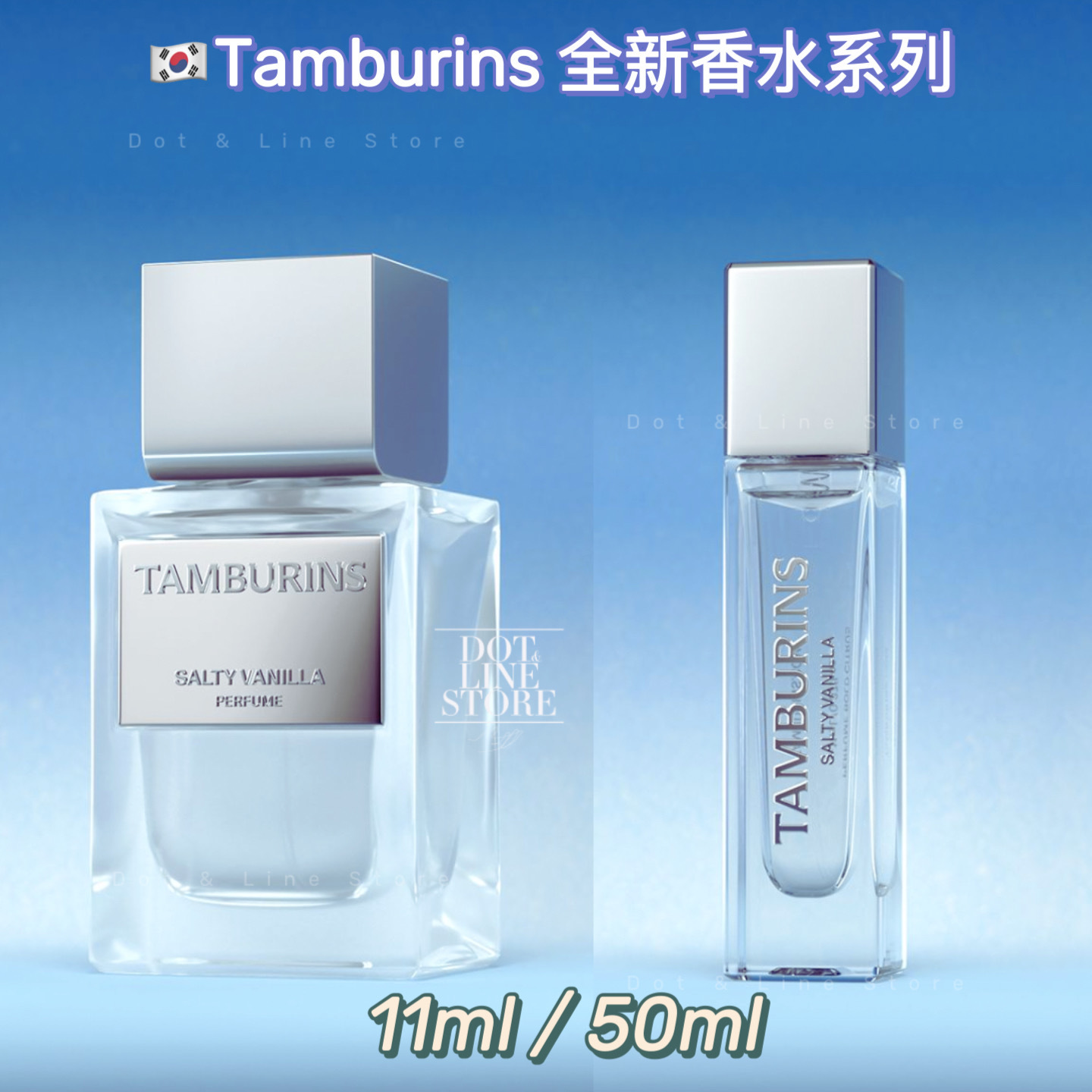 Tamburins 香水 Salty Vanilla 50ml気軽にコメントしてください