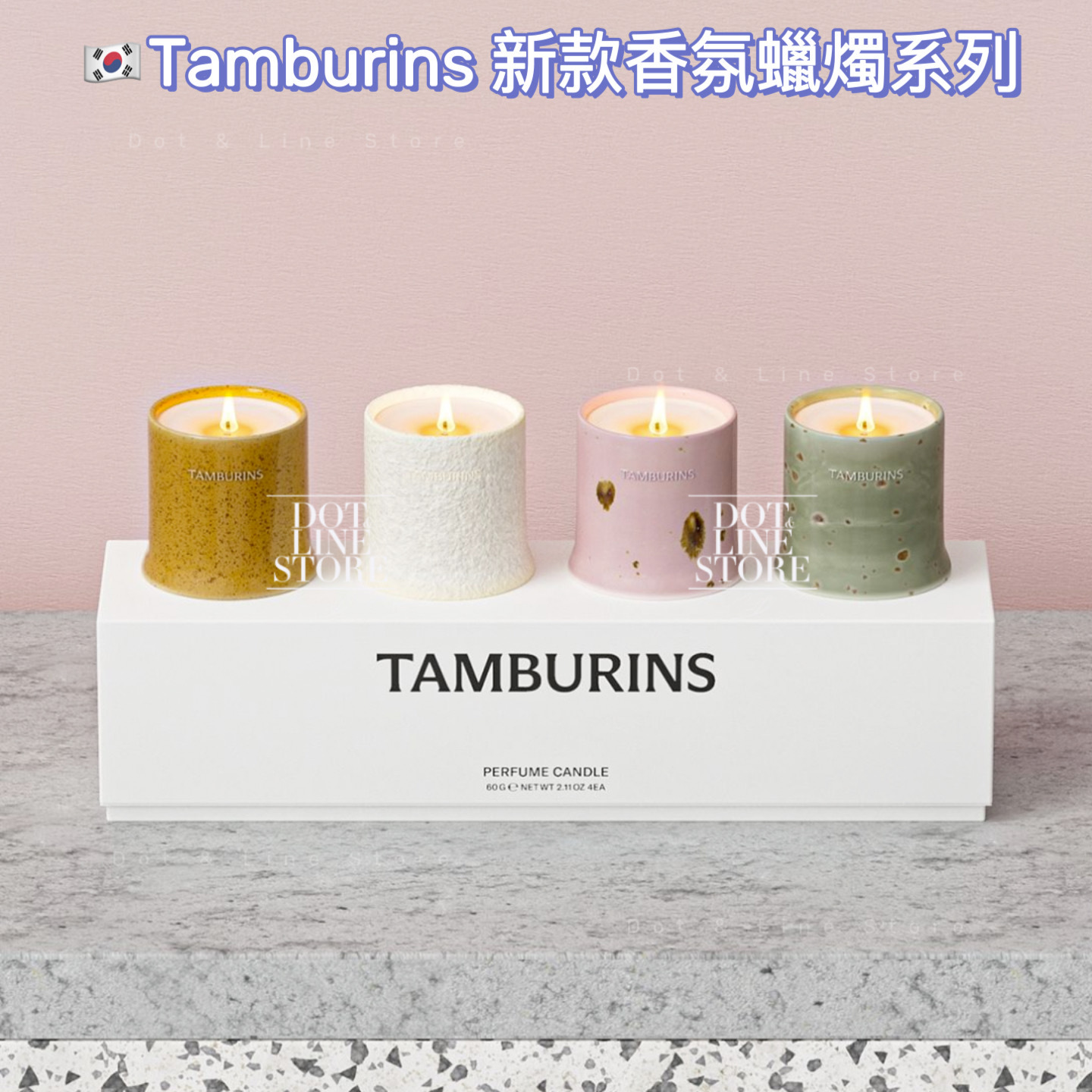 Tamburins Perfume candle 210g (4 Scent) – Dot & Line Store