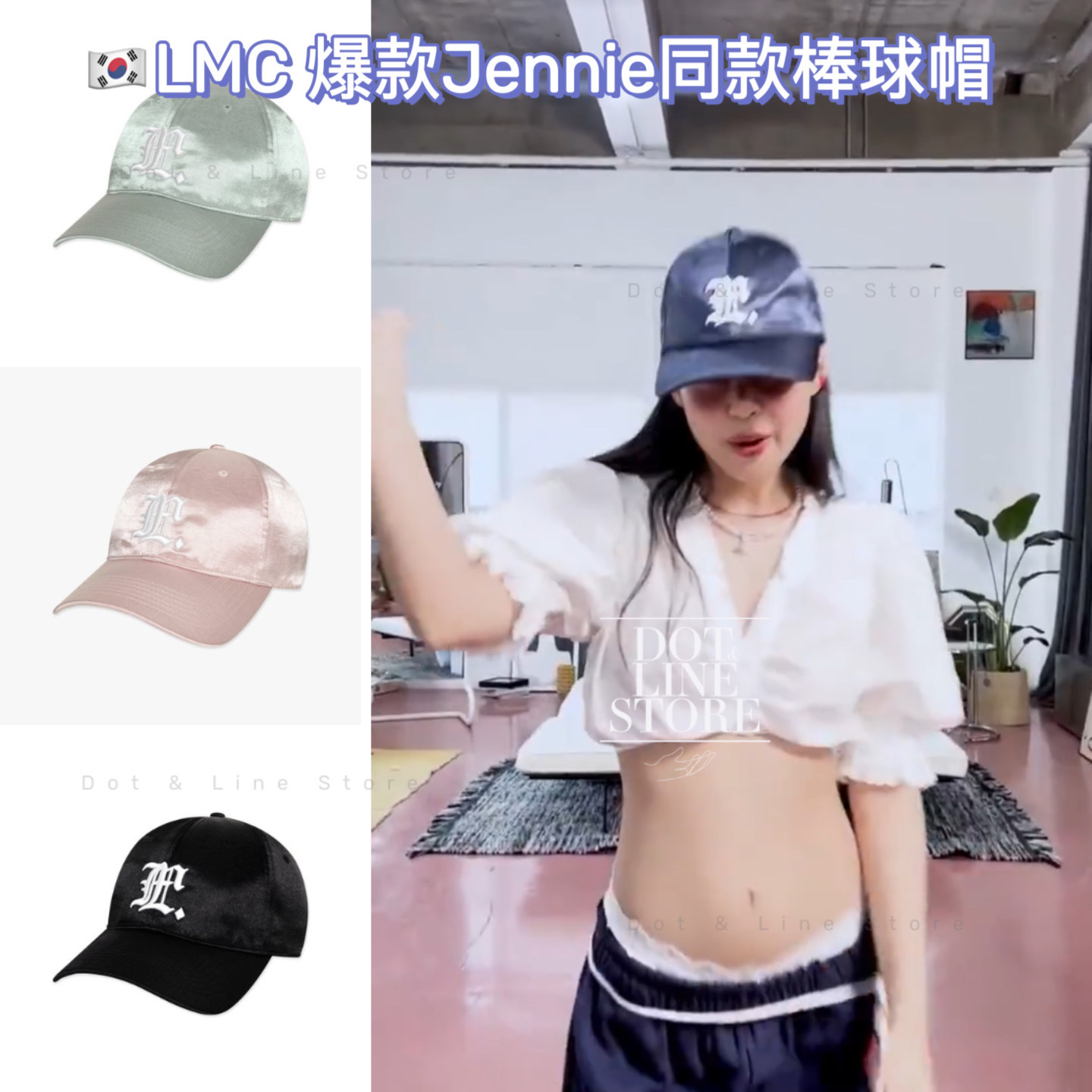 LMC 爆款Jennie同款帽子– Dot & Line Store