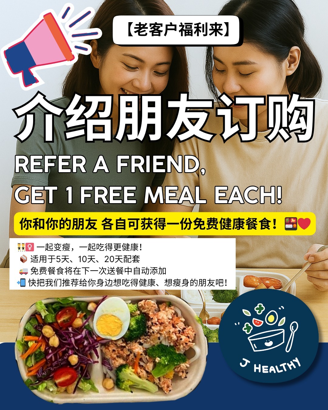  | J Healthy Delivery