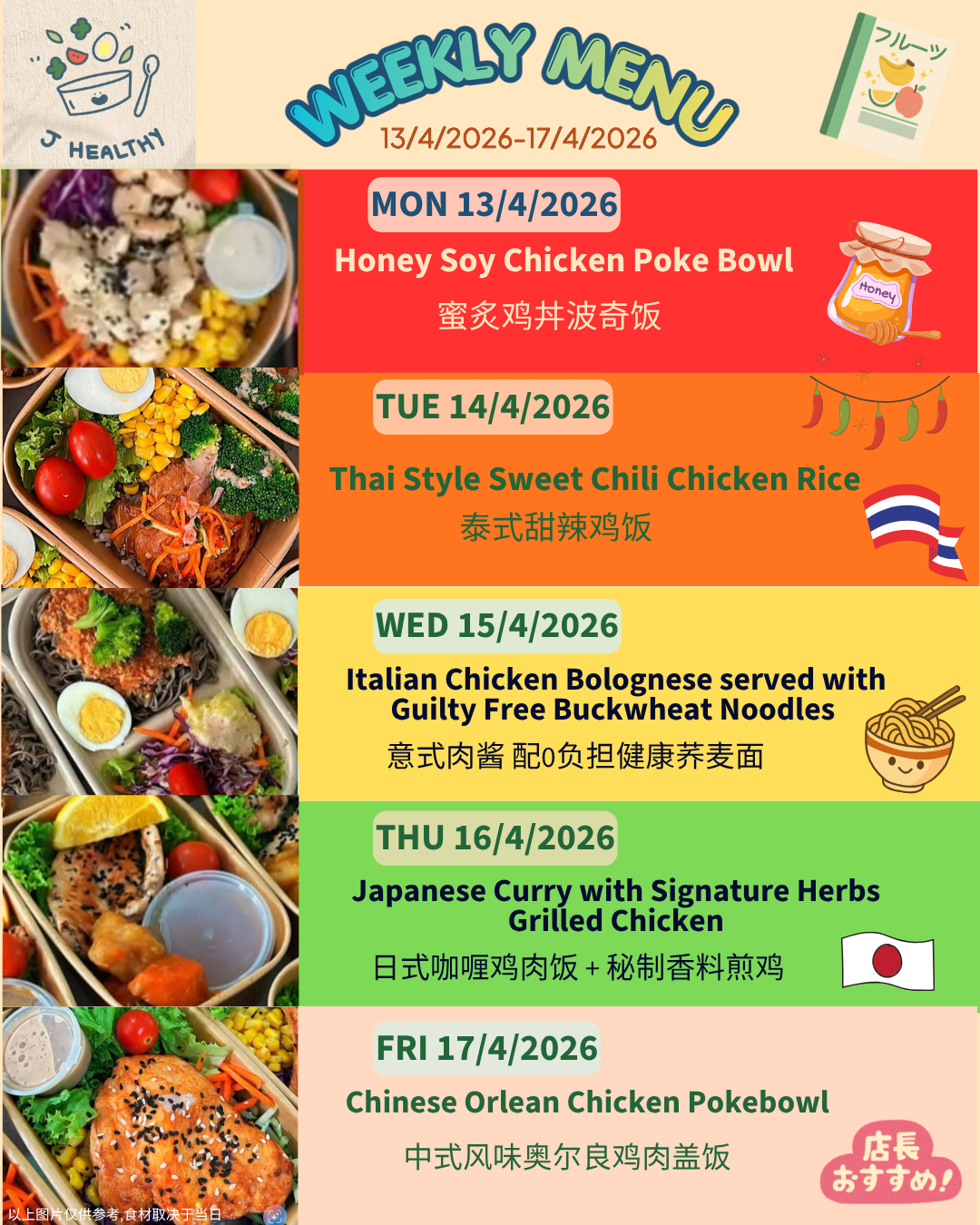 Copy of Weekly Menu