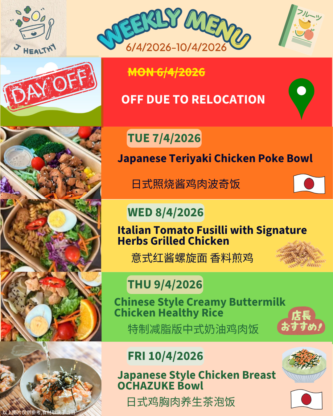 Weekly Menu 6-10April