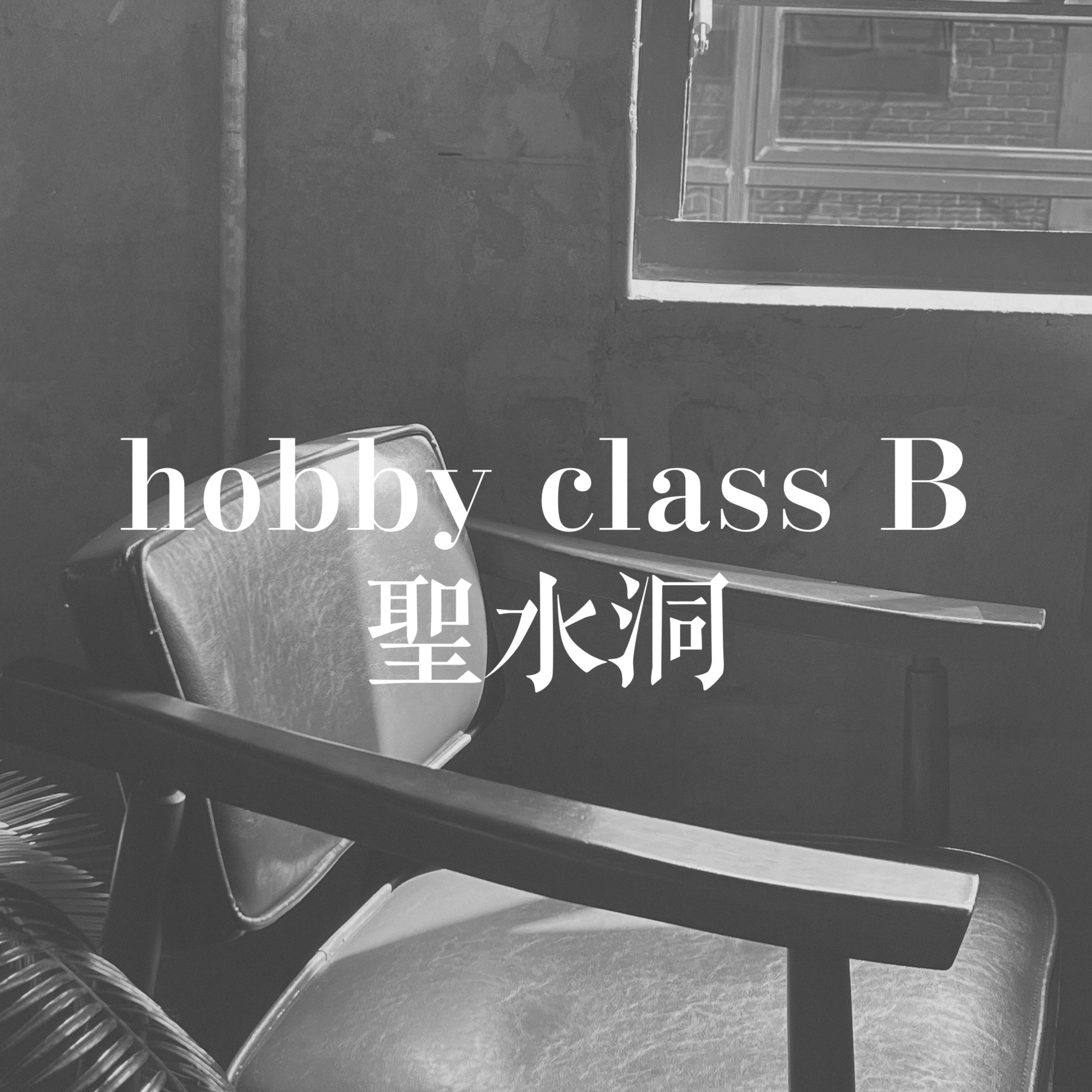 hobby