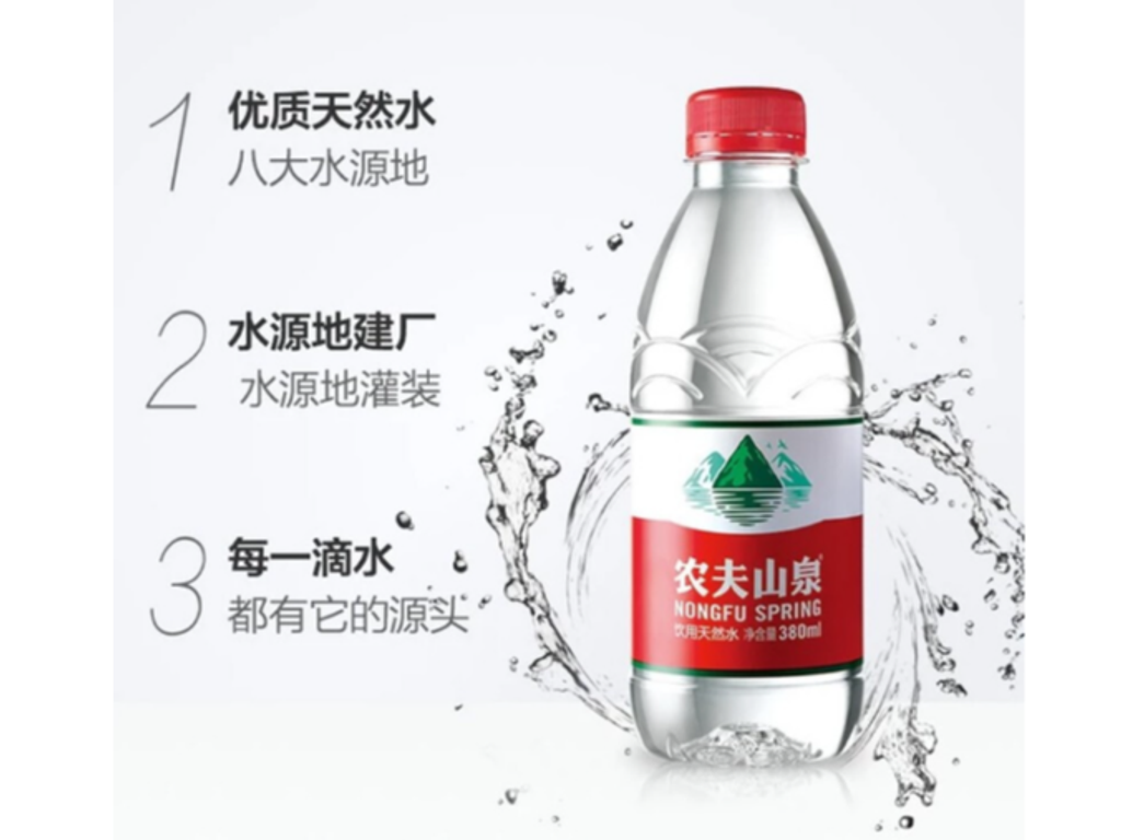 农夫山泉天然水380ml*24瓶(整箱) [Nongfu Spring] Natural Mineral 