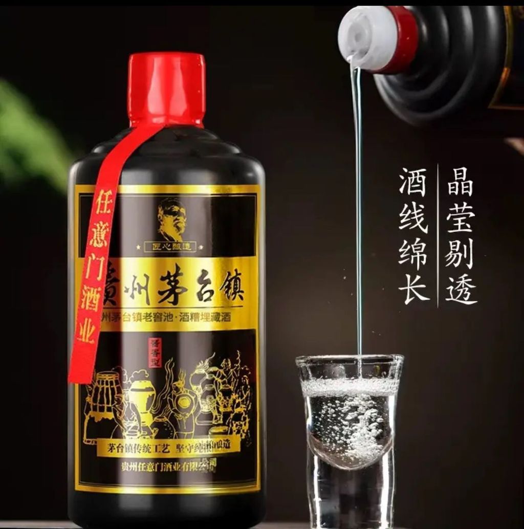 専用 AF)貴州懐頼2023年制53%珍蔵原漿醤香型白酒2本+他4本