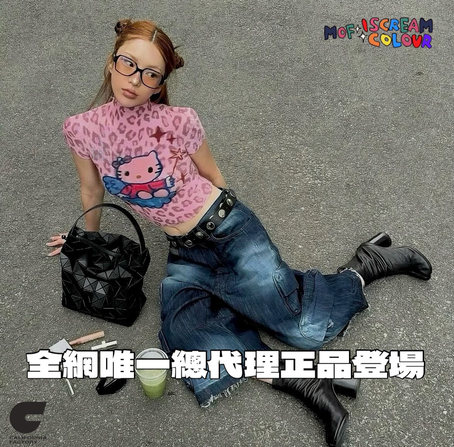 California Factory | 