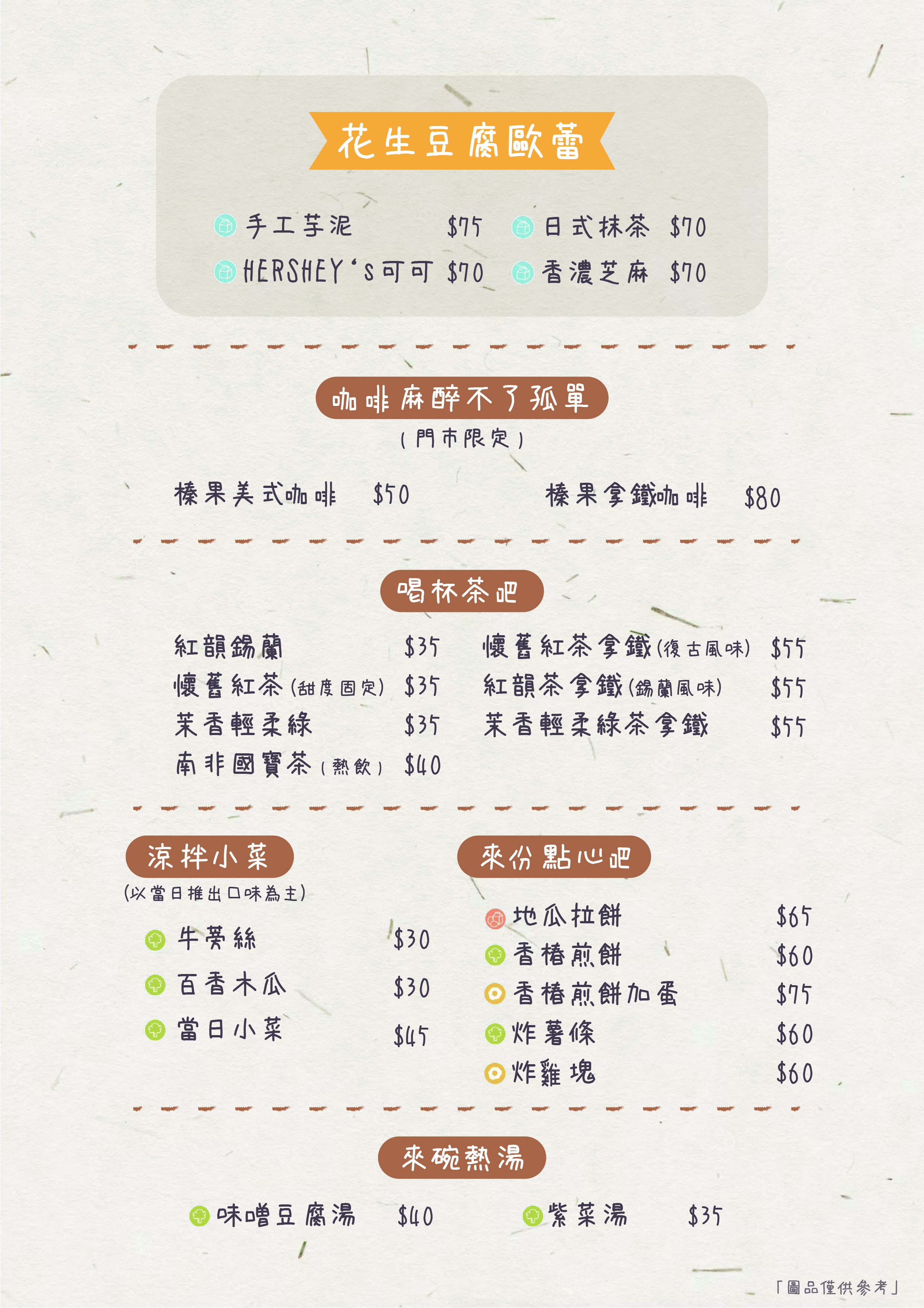 20250223焦個朋友-04