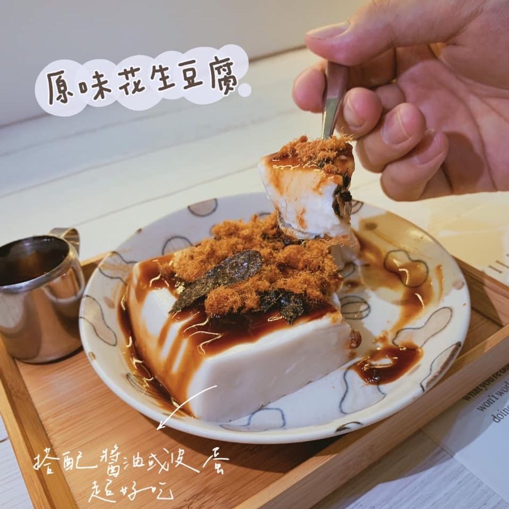 花生豆腐 - 營養大師