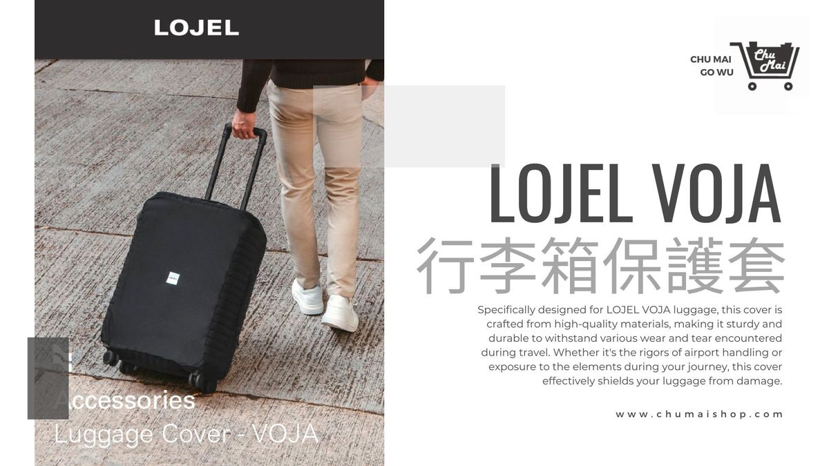 【 LOJEL VOJA】專用保護套 趣買購物