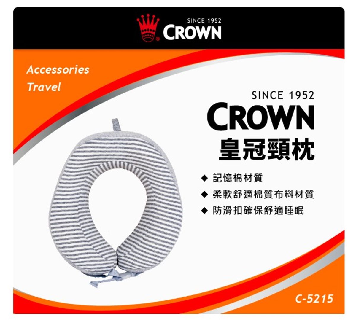 【CROWN】舒適支撐，隨行隨享 ——CROWN 捲皮 U 型記憶棉頸枕