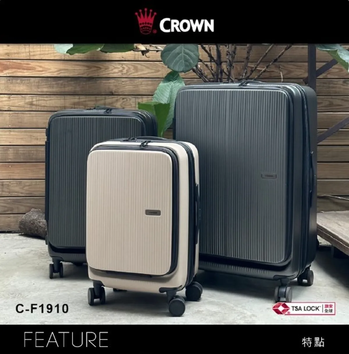 百年經典，現代旅行的極致選擇——Crown 1910 行李箱